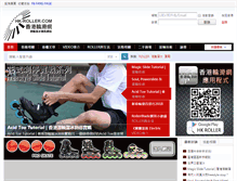 Tablet Screenshot of hk-roller.com